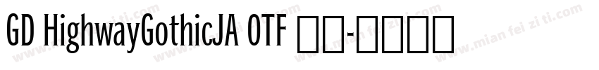 GD HighwayGothicJA 0TF 常规字体转换